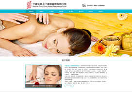 寧夏天意上門健康管理有限公司