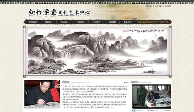 知行學(xué)堂文化藝術(shù)中心 知行學(xué)堂文化藝術(shù)中心