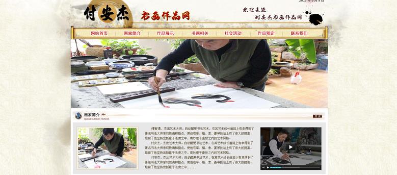 楊河書(shū)畫(huà)網(wǎng) 楊河書(shū)畫(huà)網(wǎng)